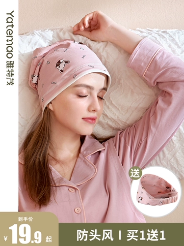 Послеродовая летняя тонкая шапка, модный милый платок для беременных, повязка на голову