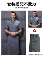 Серый короткий топ+серый TA2001 длинный фартук