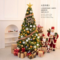 Фэнтезийная рождественская елка 180 см+большая сцена три