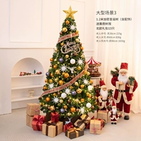 Фэнтезийная рождественская елка 120 см+большая сцена три
