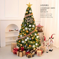 Фэнтезийная рождественская елка 180 см+большая сцена 2