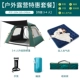 Ультрафиолетовый солнцезащитный крем для двоих, надувной уличный спальный мешок для кемпинга, УФ-защита