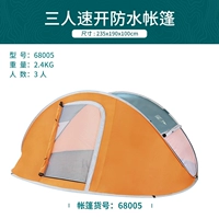 68005 Три человека быстро открывают палатки