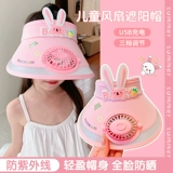 Детский милый мультяшный кролик, летняя ультрафиолетовая детская солнцезащитная шляпа на солнечной энергии, защита от ультрафиолета