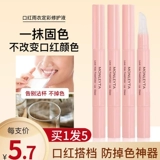 Помада, дождевик, водонепроницаемая база под макияж, 5 шт, не выцветает, не стирается, долговременный эффект