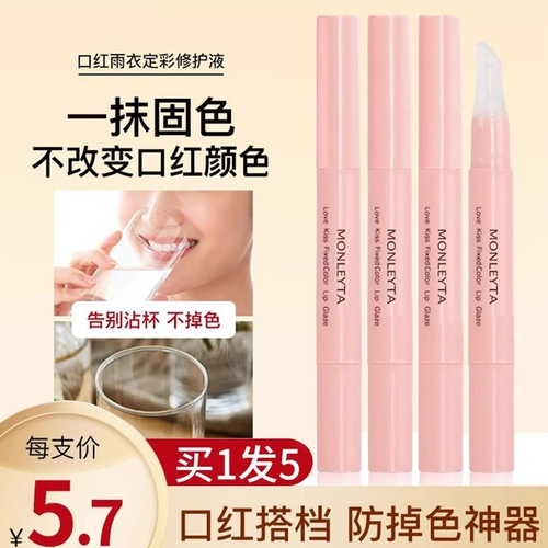 Помада, дождевик, водонепроницаемая база под макияж, 5 шт, не выцветает, не стирается, долговременный эффект