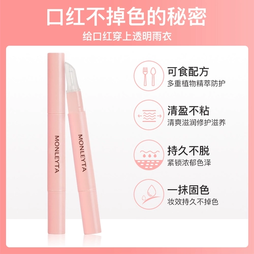 Помада, дождевик, водонепроницаемая база под макияж, 5 шт, не выцветает, не стирается, долговременный эффект