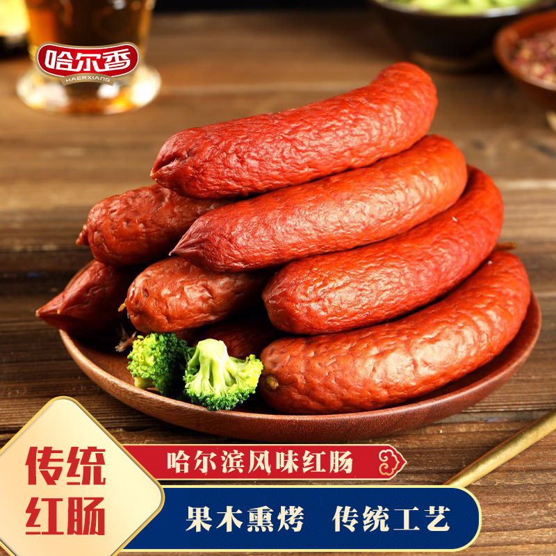 哈尔香 哈尔滨风味红肠东北特产猪肉蒜香开袋即食  500g*2袋