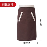 Кофейный фартук