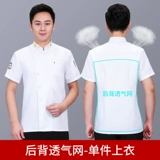 Тонкий летний дышащий лонгслив для работы, рабочая одежда, короткий рукав, делается под заказ