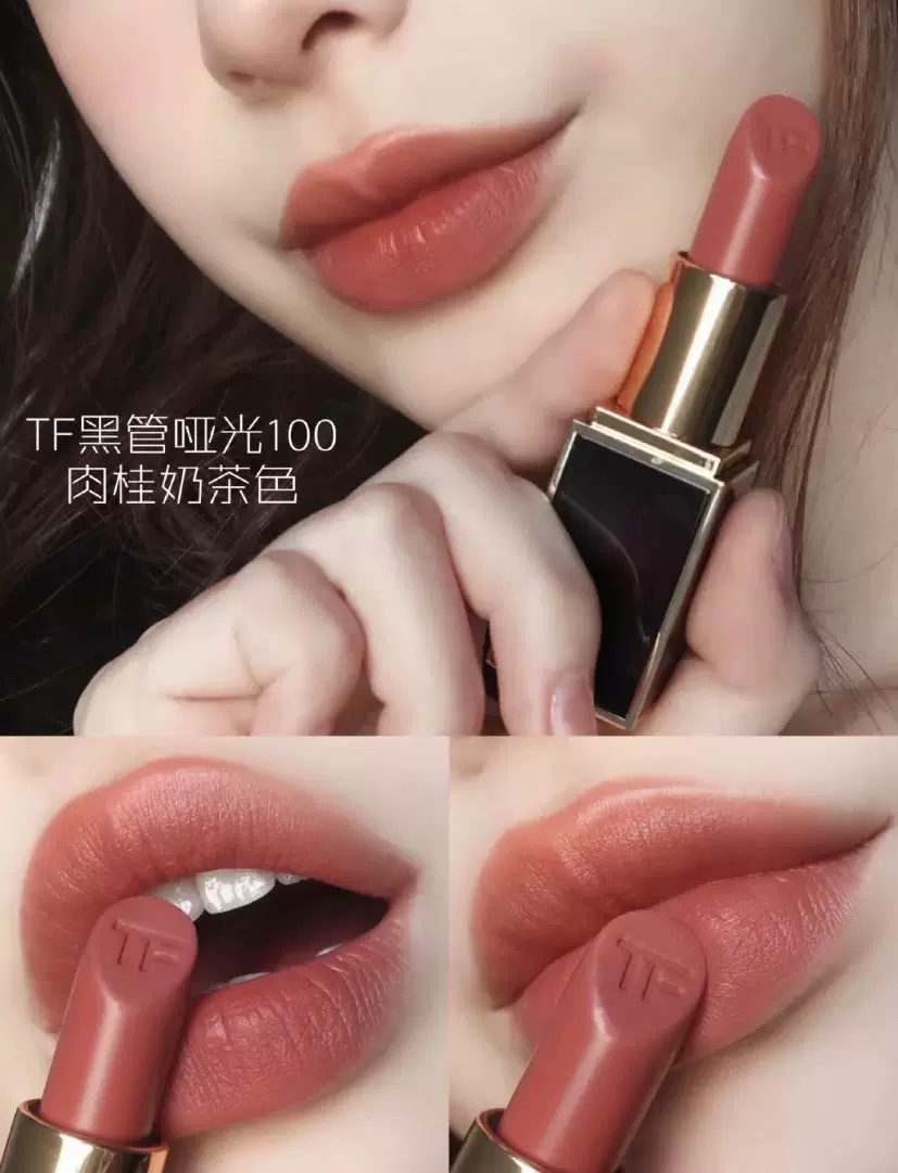 tf100 lipstick