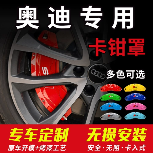 Audi A4L/A6L Cover A3/A5/A7/Q2L/Q3/Q5L Алюминиевого сплава Специальное сплаво