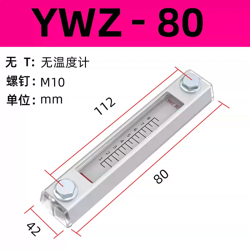 Máy đo mức dầu bể thủy lực trong suốt máy đo mức nước trong bể hiển thị máy đo YWZ76 80 100 125 ống plexiglass