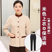 [Та же самая модель мужчин и женщин] двойной слой длиной -бежевый топ+брюки.