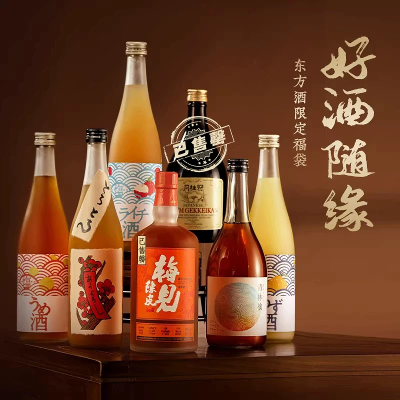 日本原瓶进口 梅见 北岛盐系列/丁香金酒利口酒 东方酒限定福袋 1瓶 多重优惠折后￥70.6包邮 淘金币可抵扣￥28.56