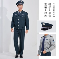 Сине-серый пиджак [костюм + серая длинная подкладка + шляпа с большими полями + значок на шляпе + галстук + полный набор логотипов]