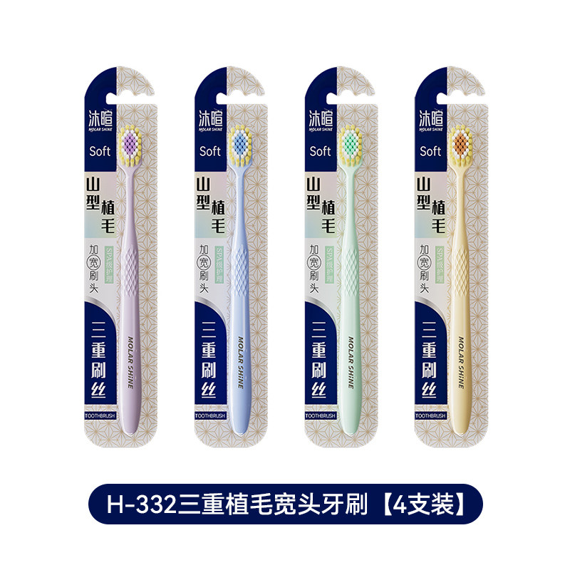 宽头软毛牙刷4支装成人学生专用三重植毛护齿商超家庭独立便携款