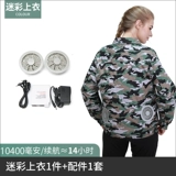 Летний охлаждающий тонкий вентилятор для работы