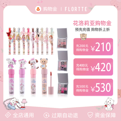 taobao agent [Change of recharge and folding] Flortte/Huaoli La Shopping Gold Common for General Store