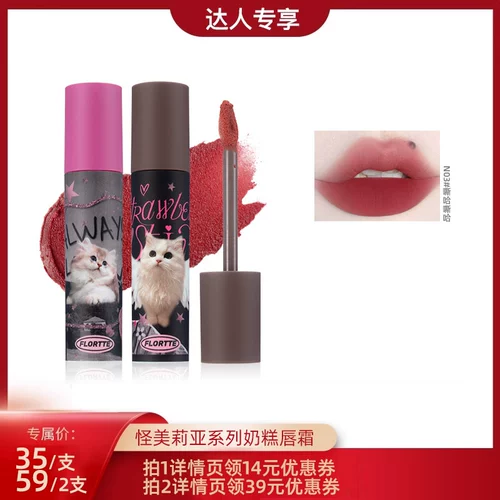 Flortte, крем для губ, матовый бальзам для губ, помада, блеск для губ, полупрозрачная растушевка