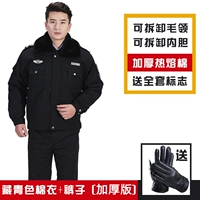 Толстая версия тибетского цин (короткая куртка+зимние брюки+логотип)