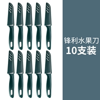 [10 пакетов] чернила зеленый фруктовый нож