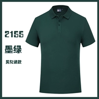 Bingshuishu Protkel Lape Dark Green