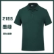 Bingshuishu Protkel Lape Dark Green