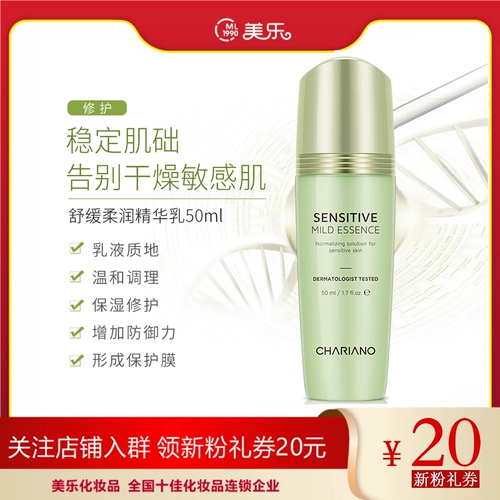 Успокаивающая мягкая восстанавливающая эссенция, увлажняющий освежающий крем для чувствительной кожи, Южная Корея