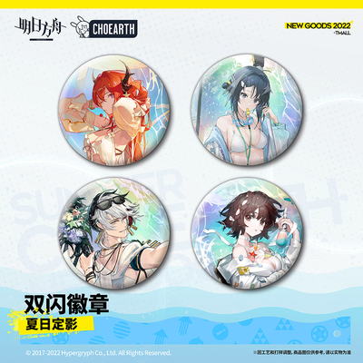 taobao agent [Tomorrow Ark] Double Flash Badge-Summer Dingying Official Genuine