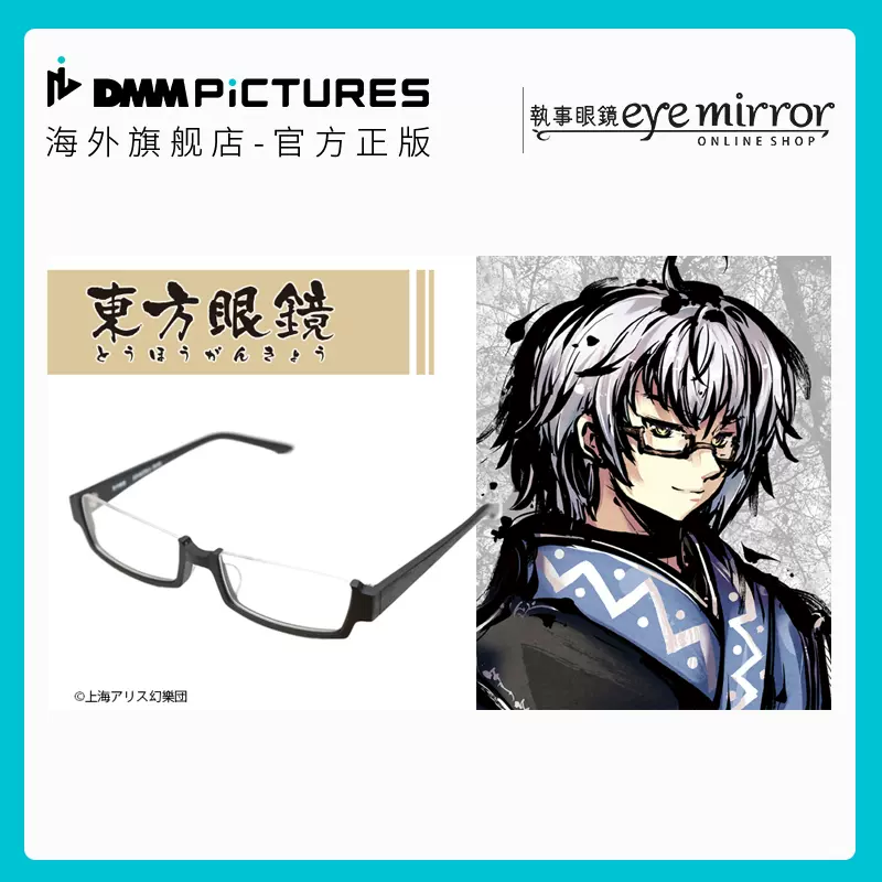 執事眼鏡 東方Project 魂魄妖夢 東方MEGANE メガネ アニメグッズ | red