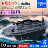 Лодочный лодочный лодочный лодка Han Smart Demote Demote Ship позиционирование автоматической навигации, возвращаясь к рыбацкой рыбацкой крючке, рыбацкой лодке