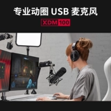 RODE Rhodes XDM-100 Профессиональный динамический микрофон XCM-50 Конденсаторный микрофон Компьютерный USB-микрофон Live Game