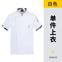 Белый, короткий рукав