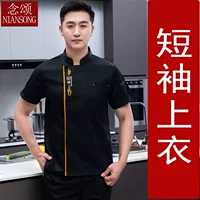 Короткий рукав