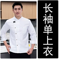 Белый лонгслив