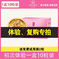 10 капсул подходят для беспрецедентных женщин (10 капсул), чтобы получить 2 испытания