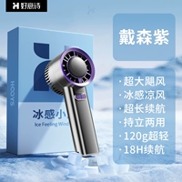 Dyson Purple [10000mah] 19 ℃ Ice Feel Wind ❄ Top с тихим ❄ настольный компьютер+портативный