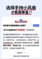 [Baidu Encyclopedia] Полупроводник - это действительно охлаждение!Остерегайтесь ложных охлаждений 假