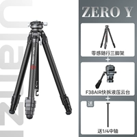 [Zero y Package 4] Zero -Sensory ожидающий Trilet+F38 воздухоотборное разборное напряжение (отправить 1/4 центральной оси)