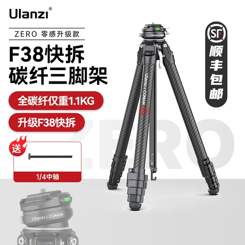 Корзина, штатив из углеродного волокна, универсальная камера, дорожная трубка для путешествий, портативный мобильный телефон, угловая рама