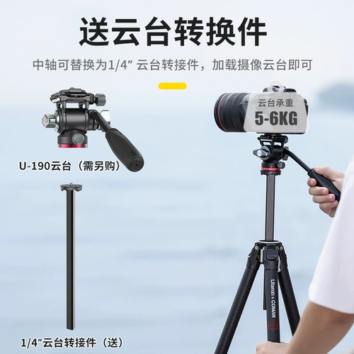 Корзина, штатив из углеродного волокна, универсальная камера, дорожная трубка для путешествий, портативный мобильный телефон, угловая рама