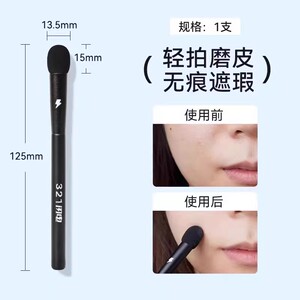 BLJ 标记遮瑕刷泪沟黑眼圈指腹圆头蘑菇头高光提亮刷化妆刷海绵棒