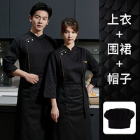 ДЗС рукав три четверти треугольник черный топ + черный фартук + черная шапка-гриб