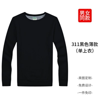 311 черный [тонкая модель]