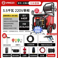 Модернизирован [супер сильный уровень 4] ✅3,5 киловатта/220 В+440 килограмм давление+10 метров водопровода [дополнительная головка мыши] подходит для размножения ферм+крупные автономные магазины