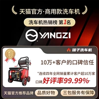 [Цена гарантированная двойная 11] [купить дорогостоящий и возврат] стиральная машина для автомобилей Yangtze, официальное рекомендуемое обеспечение качества бренда