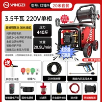 Модернизирован [супер сильный уровень 4] ✅3,5 киловатт/220 В+440 килограмм давление+20 метров водопровода [дополнительная головка мыши] подходит для размножения ферм+крупные автономные магазины