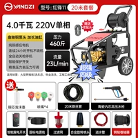 Обновление [супер четыре уровня] .4,0 киловатта/220 В+460 кот давления+20 метров водопроводной трубы+подходят для фермы+крупный магазин для мытья автомобиля