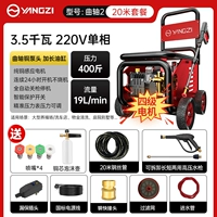 [Уровень 4 Мотор 3,5 кВт/220 В] ⭐400 Коса в сфере давления+20 метров водопроводной трубы+подходят для фермы+мастерская для стирки автомобилей